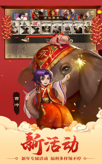 三國(guó)殺移動(dòng)版截圖