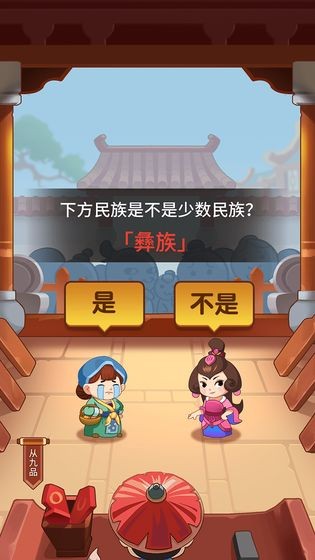 歡樂答題測試版截圖