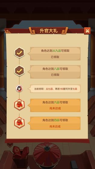 歡樂答題測試版截圖