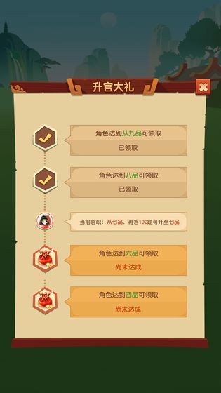 歡樂答題測試版截圖