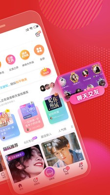 帶帶陪玩截圖