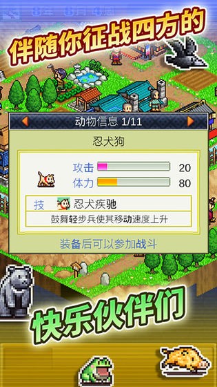 合戰(zhàn)忍者村物語安卓版截圖