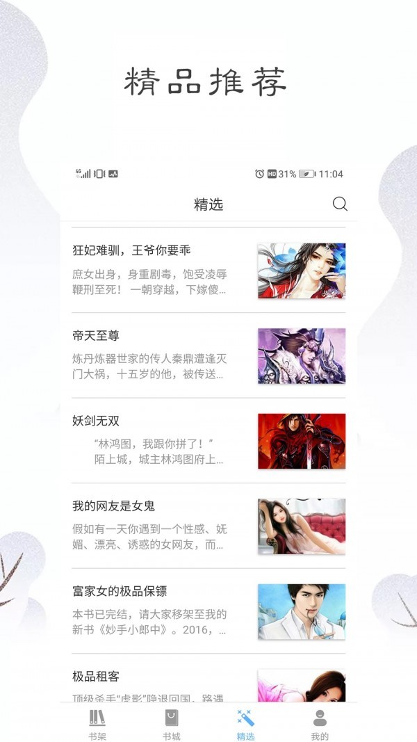 魔動漫截圖