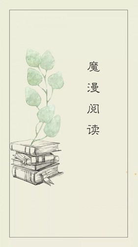 魔動漫