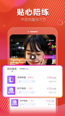 帶帶陪玩