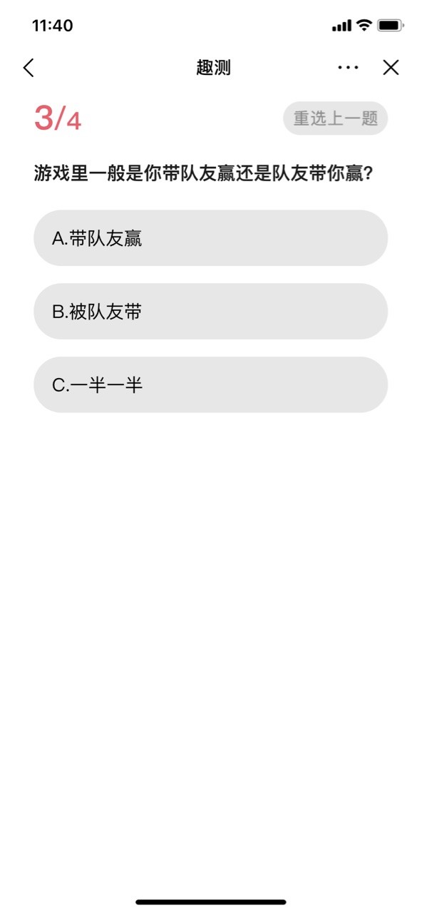測測你的電競天賦有多高截圖