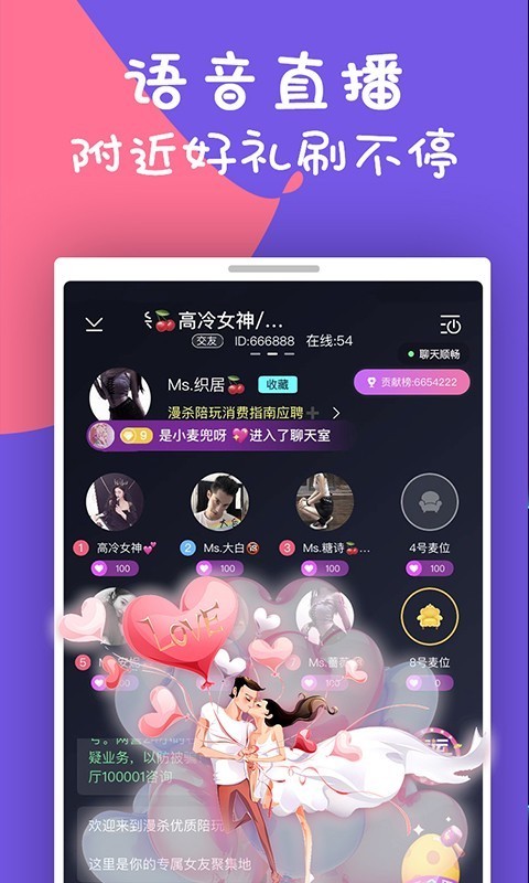 陪我陪玩截圖