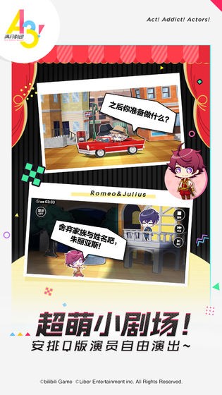 A3滿(mǎn)開(kāi)劇團(tuán)安卓版截圖