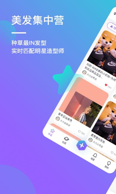 探星美容截圖