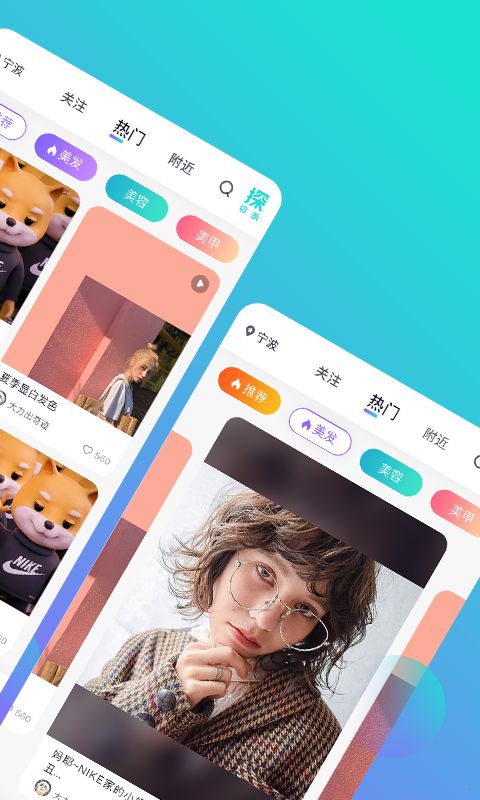 探星美容