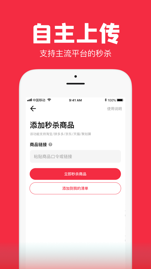 聚好搶截圖