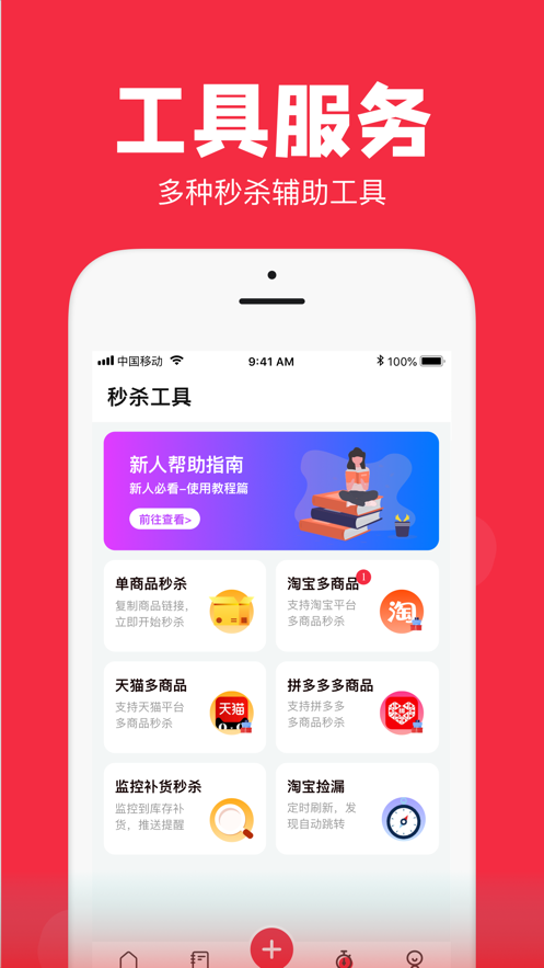聚好搶截圖