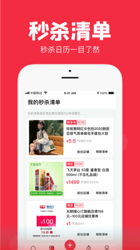 聚好搶