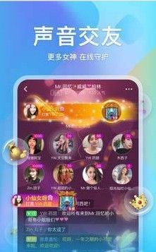 小魚語音截圖