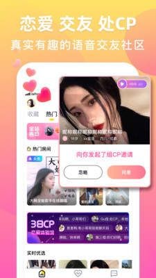小魚語音截圖
