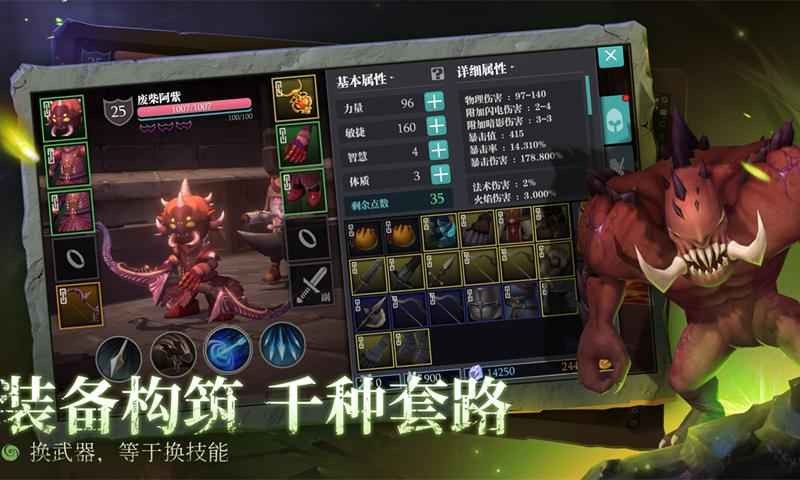 魔淵之刃截圖