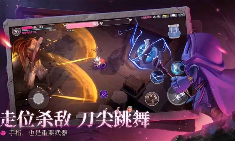 魔淵之刃截圖