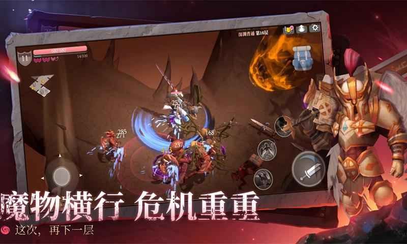 魔淵之刃截圖