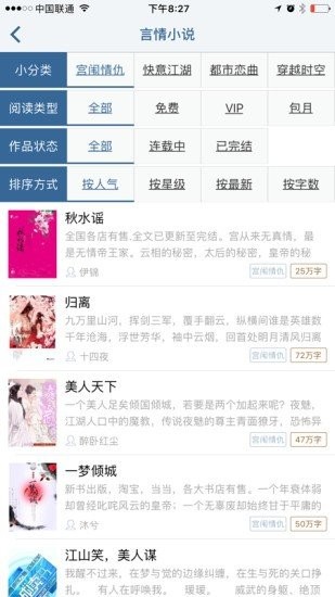 連城讀書截圖