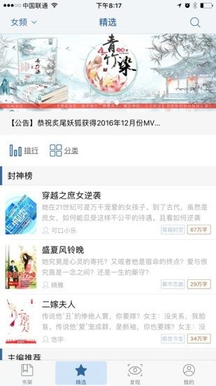 連城讀書截圖