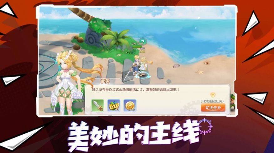 肥宅大亂斗安卓版截圖