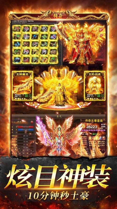 刺沙神途cj版截圖