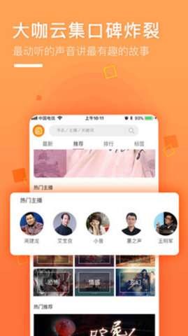 面包FM截圖