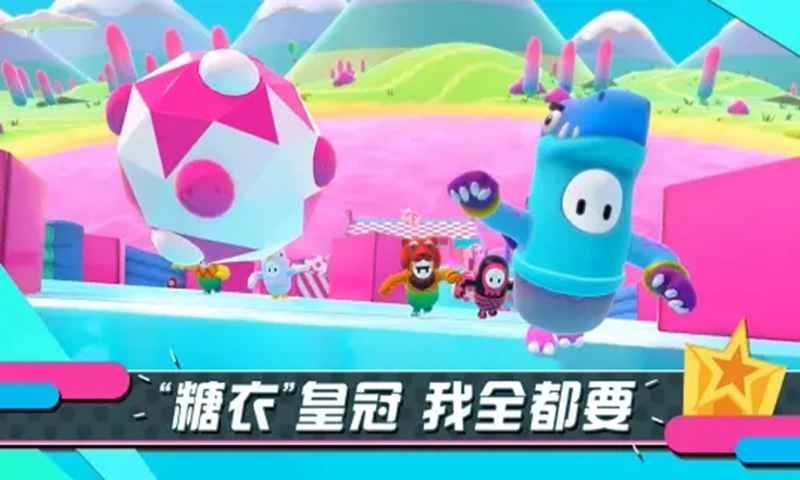 糖豆人終極淘汰賽截圖