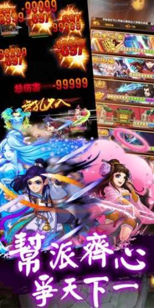 江湖客棧手游截圖