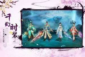 仙夢(mèng)奇緣山海兇獸截圖