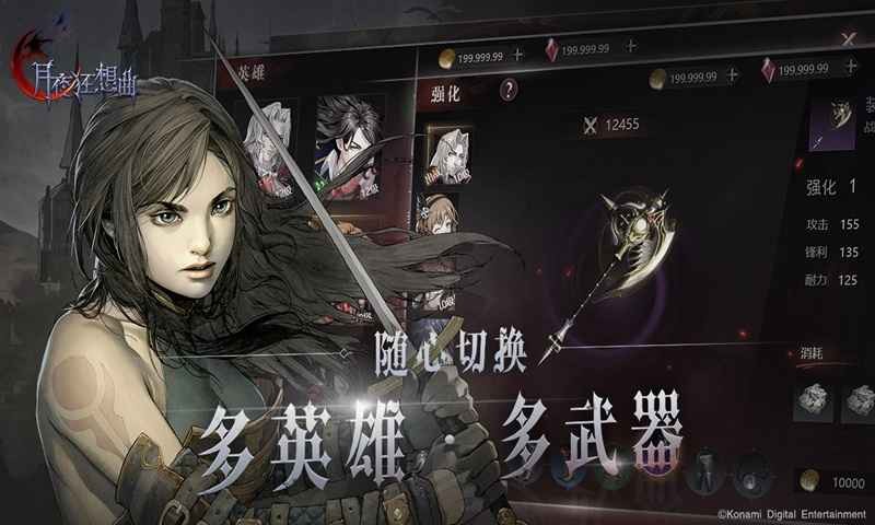 月夜狂想曲截圖
