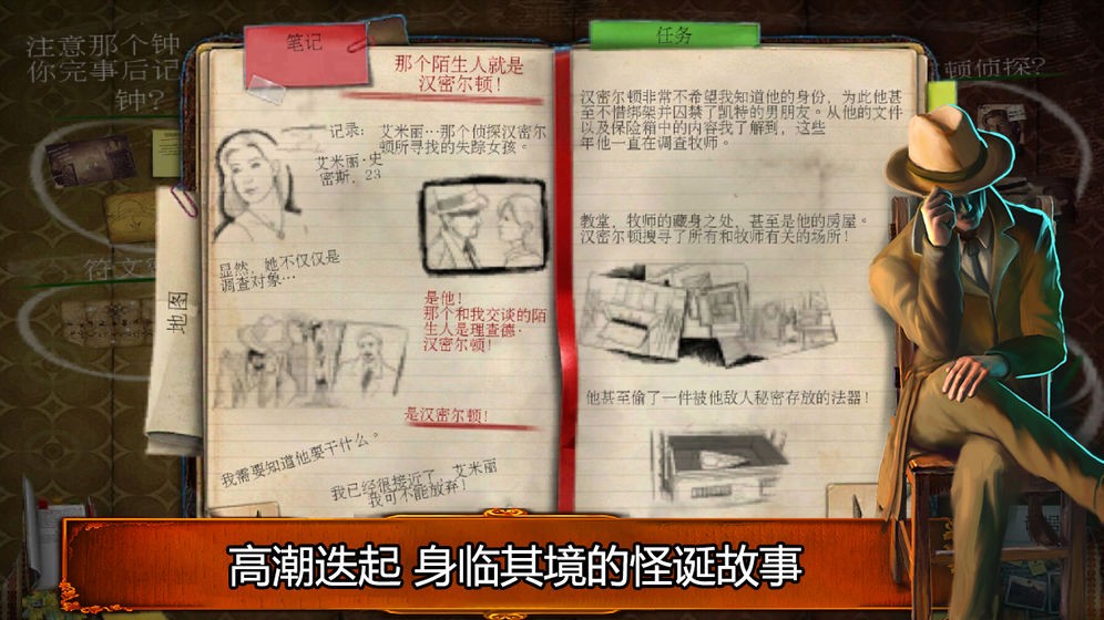 烏鴉森林之謎1楓葉溪幽靈安卓中文版截圖