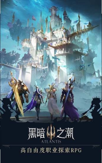 黑暗之潮契約手游截圖