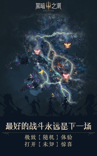 黑暗之潮契約手游截圖