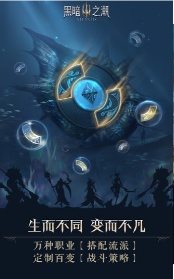 黑暗之潮契約手游截圖