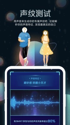 啾咪星球app截圖