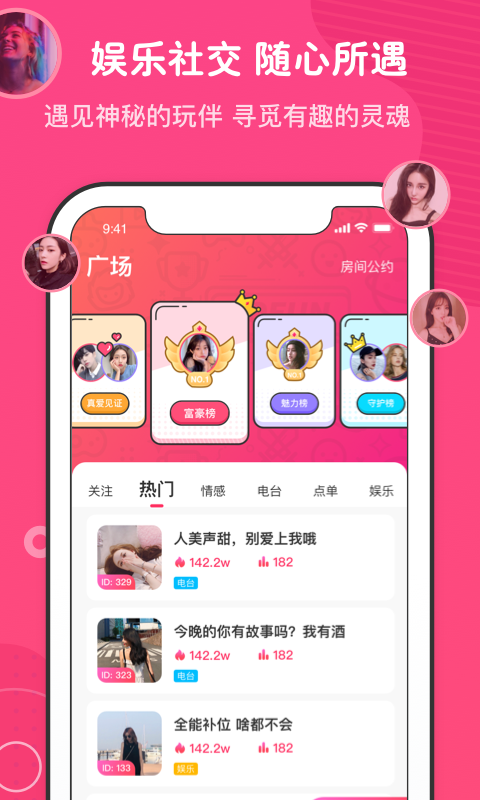 刺團(tuán)截圖