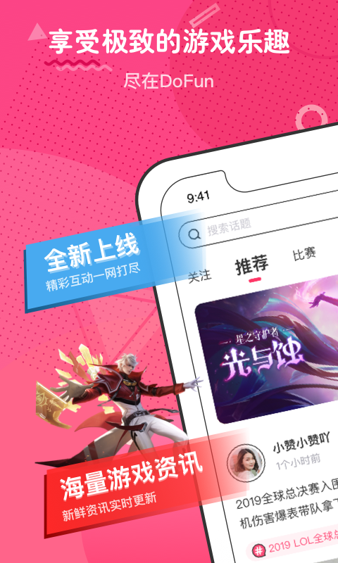 刺團(tuán)截圖