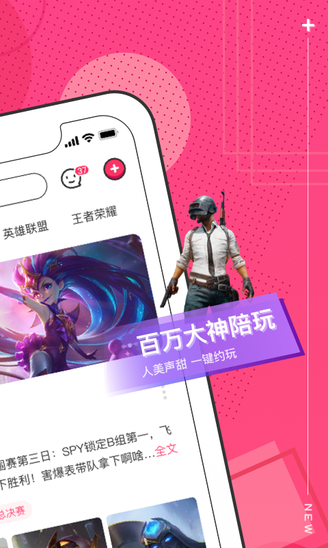 刺團(tuán)截圖