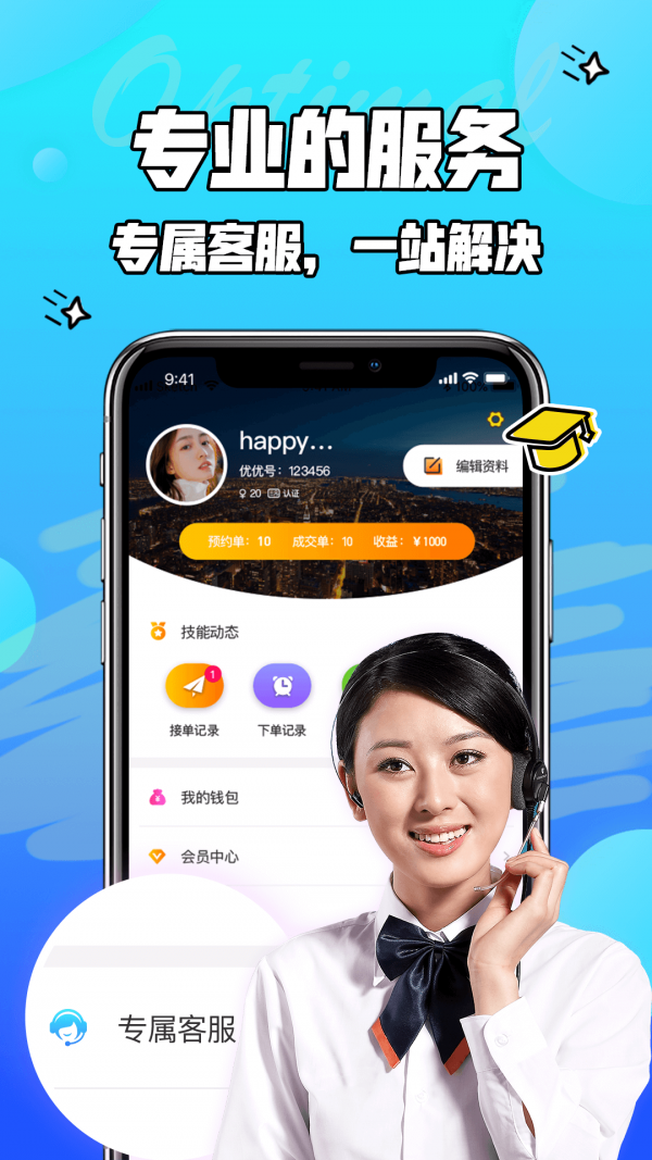 閑咖陪玩截圖