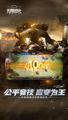 戰(zhàn)爭(zhēng)藝術(shù)無(wú)限進(jìn)化手游截圖