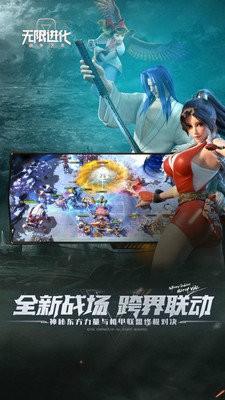 戰(zhàn)爭(zhēng)藝術(shù)無(wú)限進(jìn)化手游截圖
