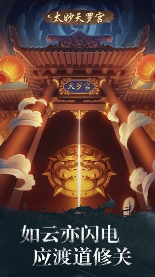 修真江湖手游安卓版截圖