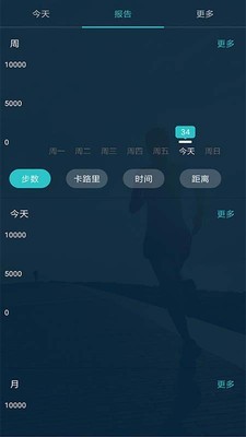 趣步截圖