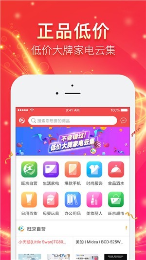 旺京城截圖
