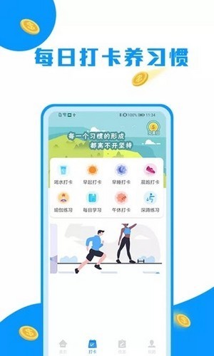 走路趣賺截圖