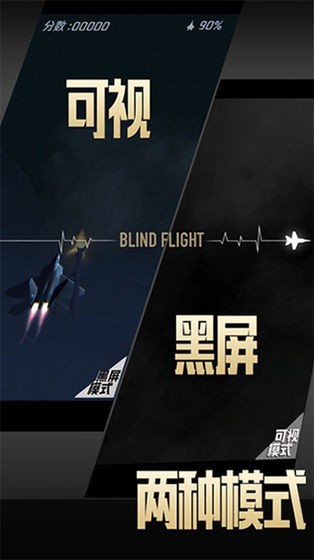 長(zhǎng)空暗影安卓版截圖
