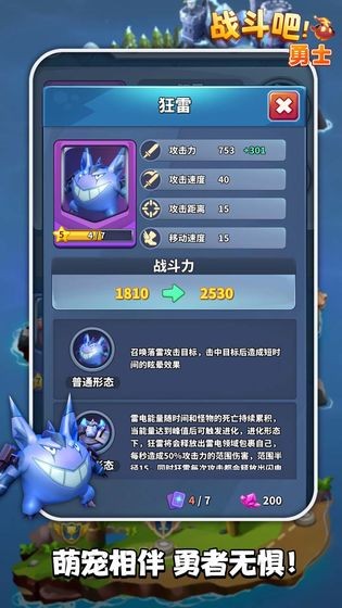 戰(zhàn)斗吧勇士測(cè)試版截圖