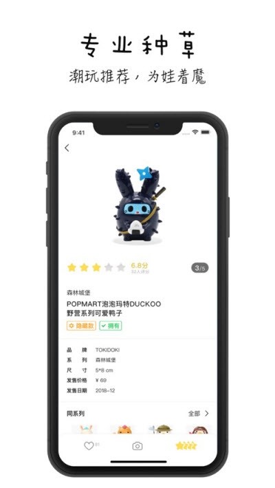 小盲盒截圖