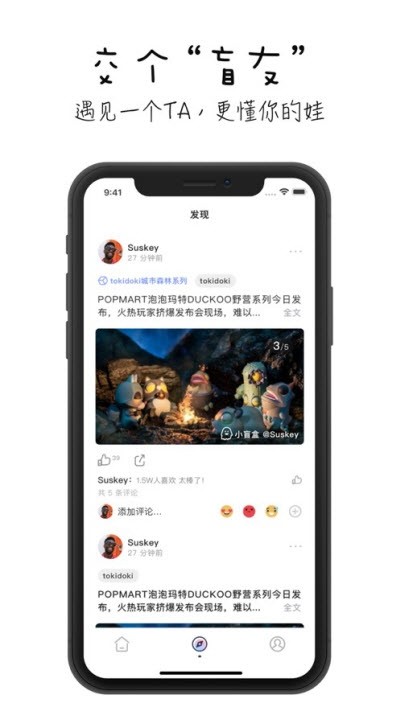小盲盒截圖
